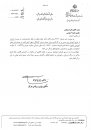 مجوزهای دکتر ملکی