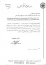 ثبت اختراعات